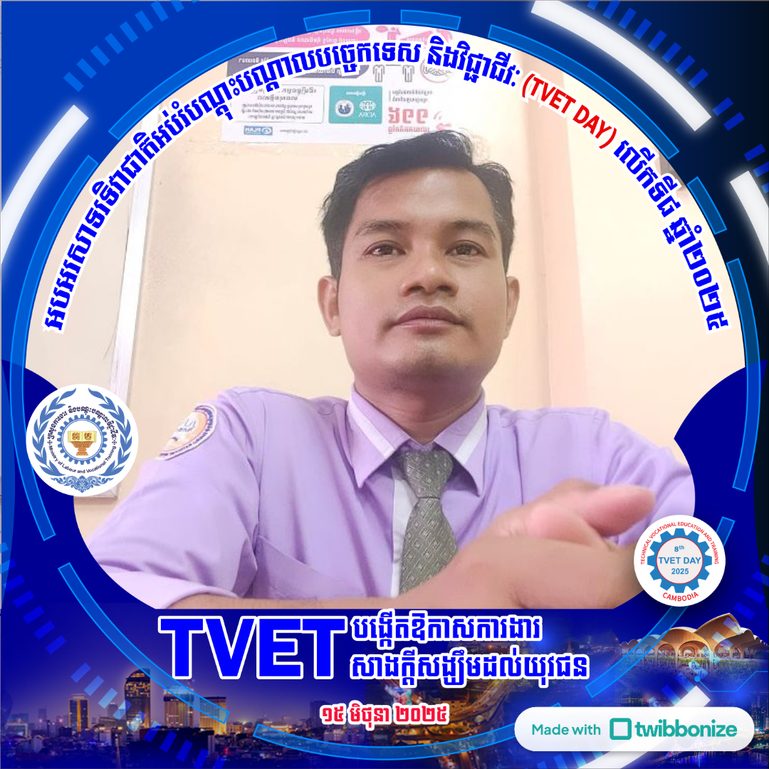 សេង ស៊ង់ (SENG Sourng)