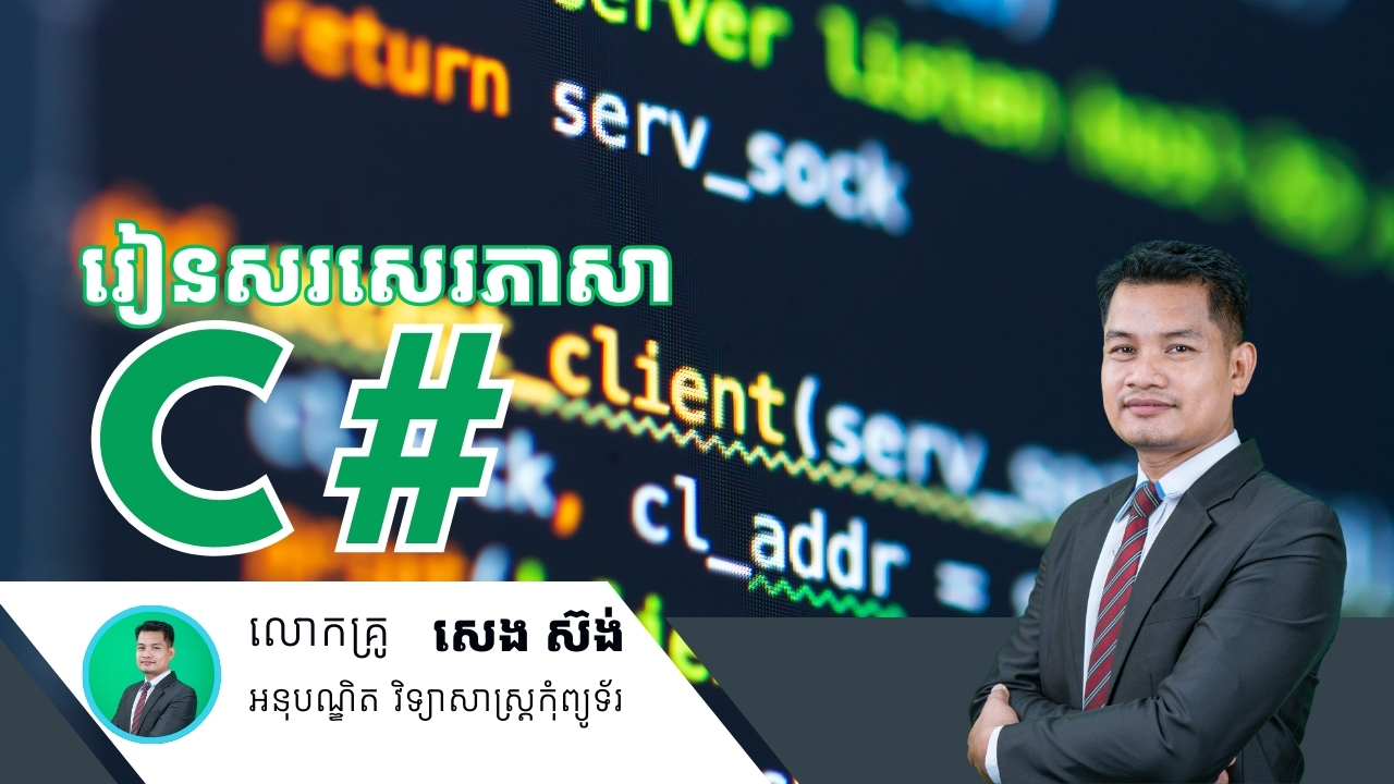 ការរៀនតាមអ៊ីនធឺណិតដែលបត់បែន