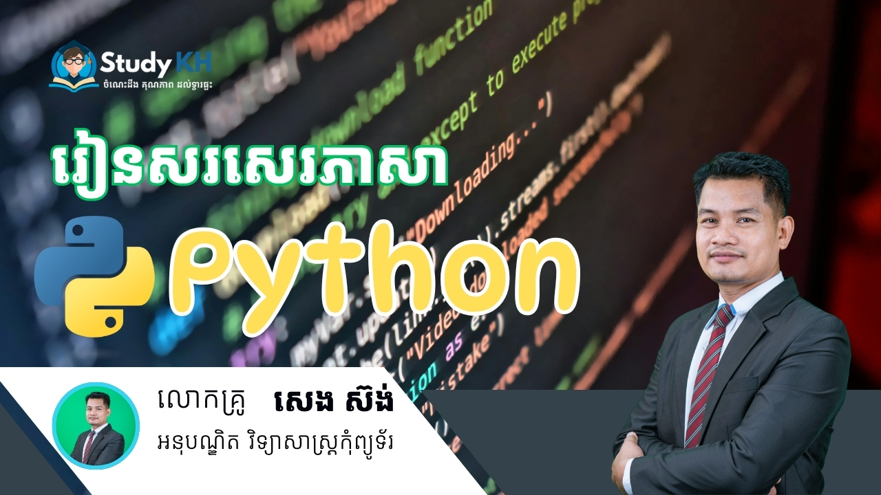 ចូលរួមជាមួយយើងថ្ងៃនេះ