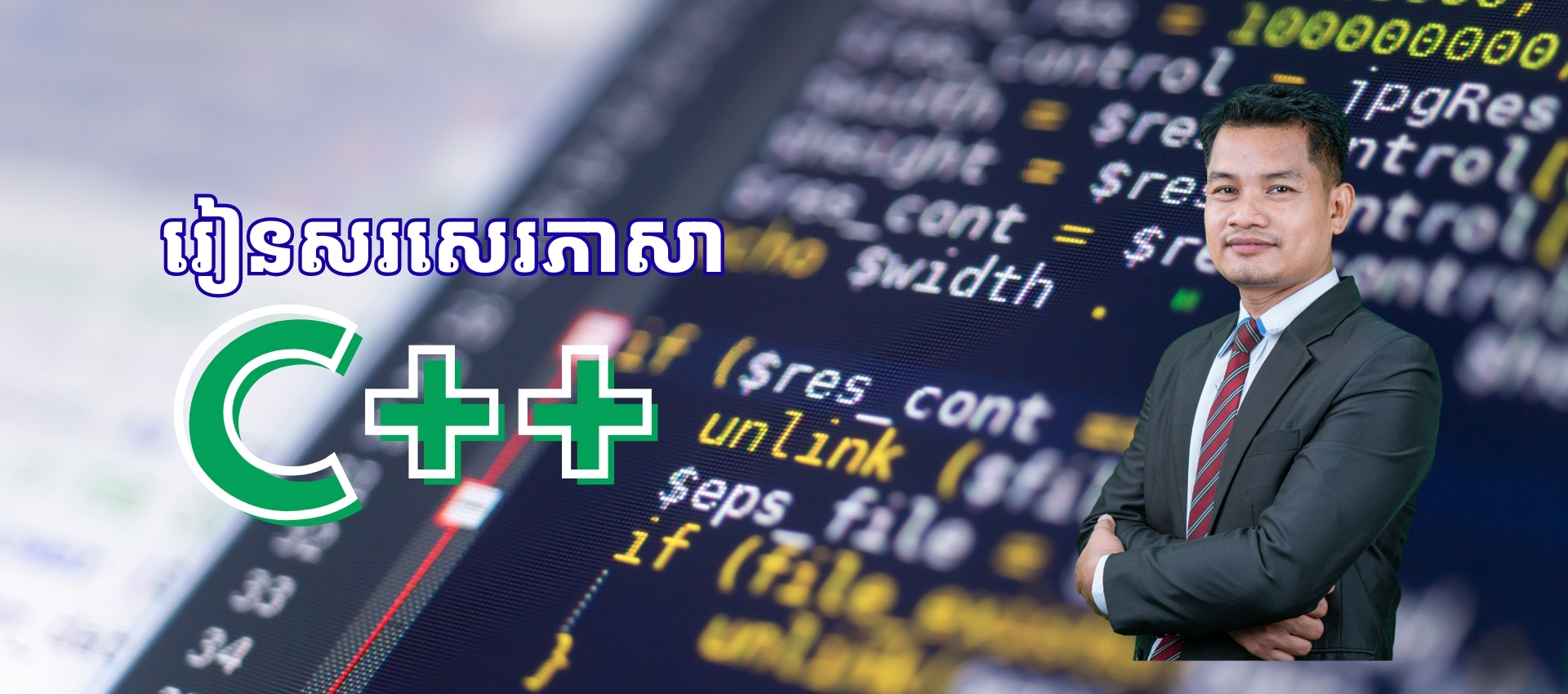 សូមស្វាគមន៍មកកាន់សាលារៀនរបស់យើង