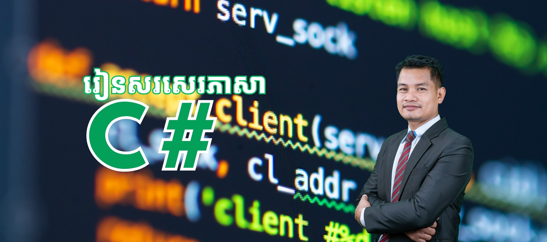 ការរៀនតាមអ៊ីនធឺណិតដែលបត់បែន