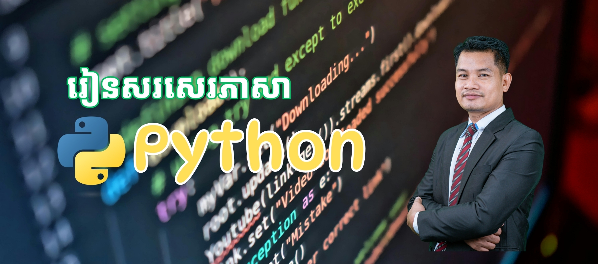 សូមស្វាគមន៍មកកាន់ Sourng LMS